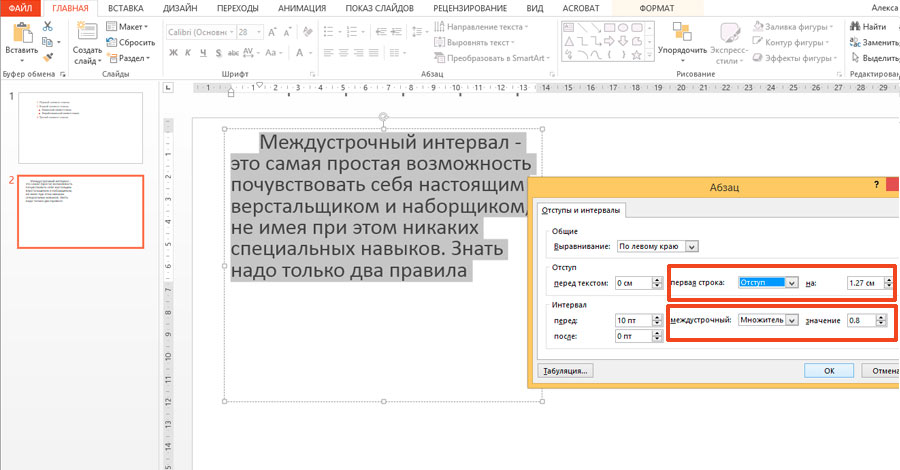 как сделать подсписок в powerpoint